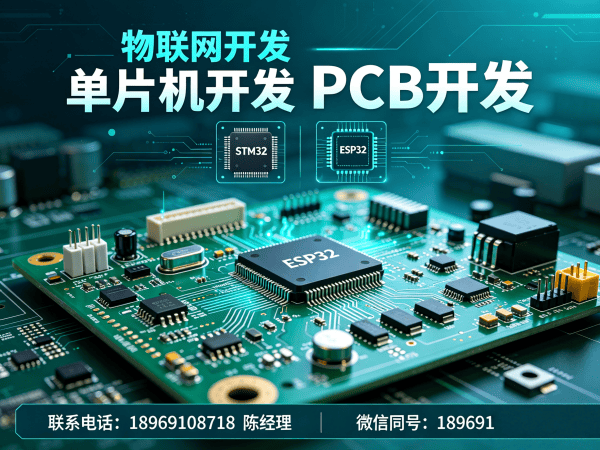 宁波物联网单片机开发解决方案：嵌入式工程师如何助力企业突破硬件研发瓶颈