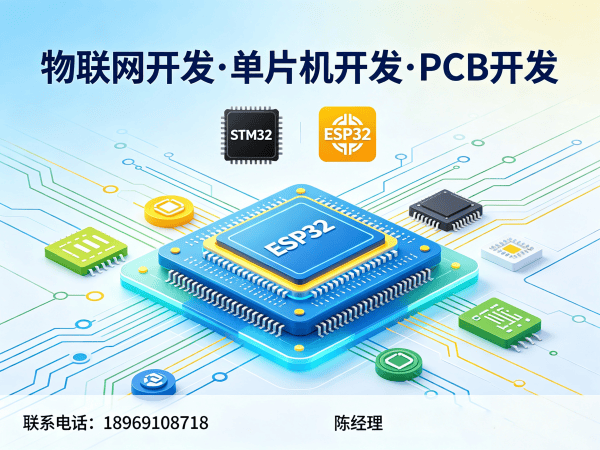成都物联网单片机开发解决方案：破解硬件研发难题，助力企业智能转型