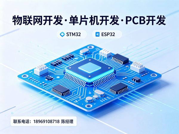 南京STM32开发助力企业智能硬件突围 专业物联网单片机解决方案