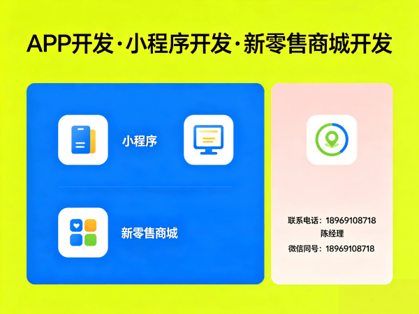 佛山元气水机共享门店+排队免单源码系统开发解决方案，助力企业数字化转型