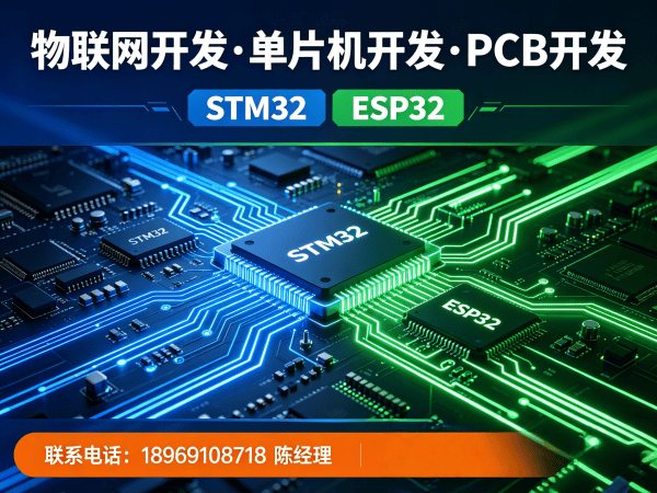 上海物联网单片机开发解决方案：破解硬件研发难题，助力企业智能转型
