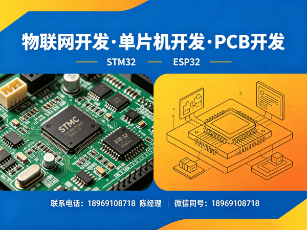 福州物联网开发解决方案：固件开发如何破解智能硬件研发难题