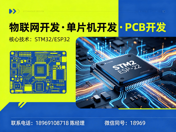 成都物联网单片机开发解决方案：智能硬件研发的高效破局之道