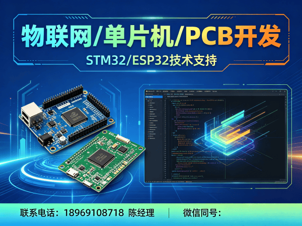 郑州物联网单片机开发解决方案，破解智能硬件研发难题