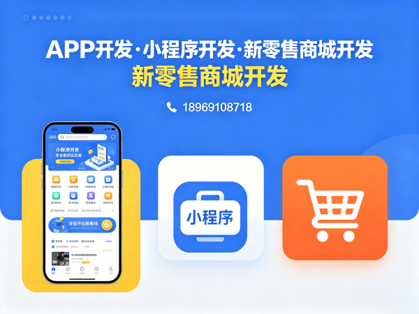 武汉279商城小程序模式源码开发软件解决方案，助力企业数字化转型