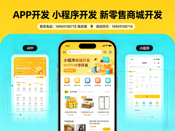 福州企业数字化转型新选择：花萃天下商城软件模式开发解决方案