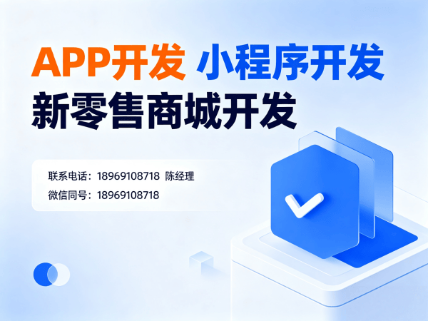 重庆链动2+1系统小程序开发（系统模式）开发解决方案 | 码叔IT博客