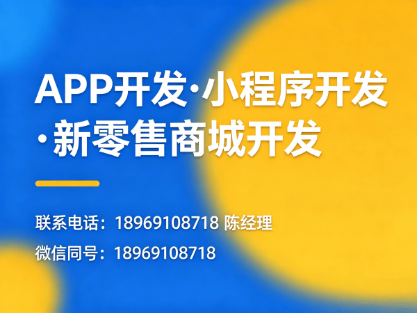 常州玉米胚芽粉新零售系统小程序开发解决方案，助力企业数字化转型