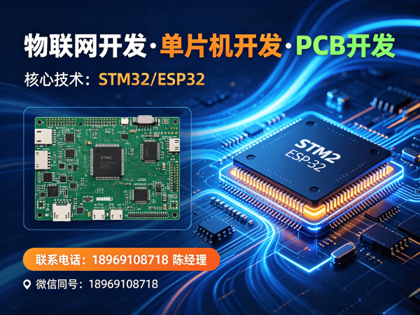苏州物联网传感器开发解决方案：高效解决硬件研发难题