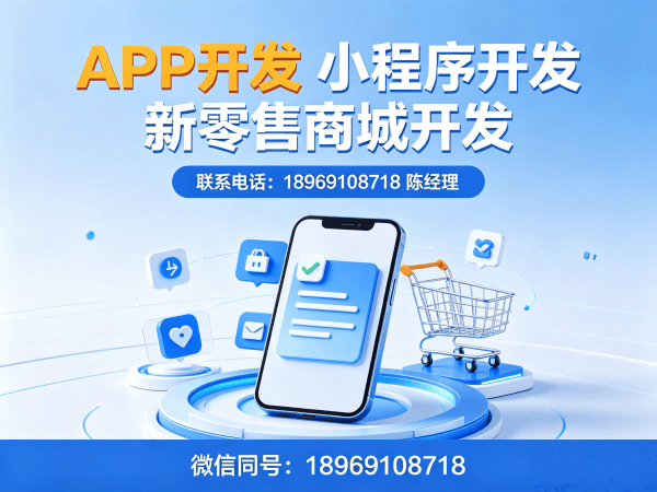西安隆力奇新零售系统模式开发 | 高效数字化转型解决方案