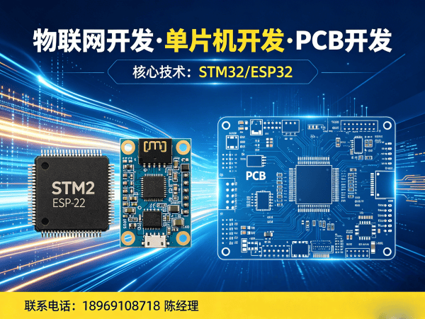 佛山RTOS开发解决方案：破解智能硬件研发难题，实现物联网项目高效落地