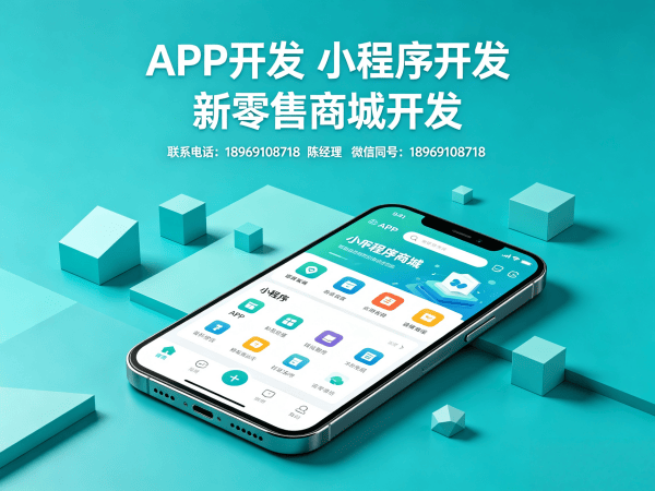 烟台海之圣商城小程序模式介绍软件：破解企业数字化转型难题