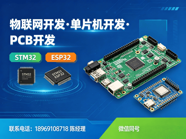 北京物联网系统开发｜单片机智能硬件开发解决方案｜码叔博客