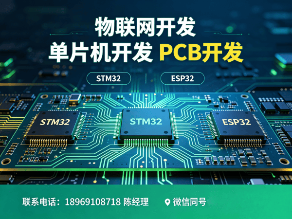 西安物联网开发解决方案：如何用嵌入式项目开发破解智能硬件研发难题