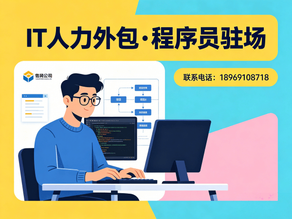 合肥IT人力外包解决方案：产品经理驻场开发如何破解企业用人难题？