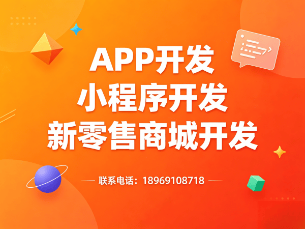 广州久鼎私域系统小程序（源码开发）开发：破解企业数字化转型难题的解决方案