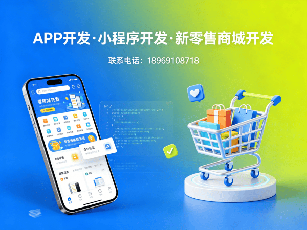 长沙链动3+1模式软件开发解决方案 助力企业实现高效数字化转型