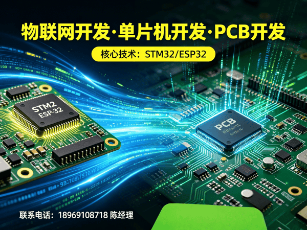 北京物联网开发｜嵌入式软件工程师如何破解智能硬件研发难题