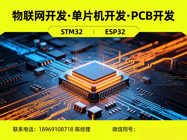 宁波物联网单片机开发解决方案：破解硬件研发难题，实现智能硬件价值最大化