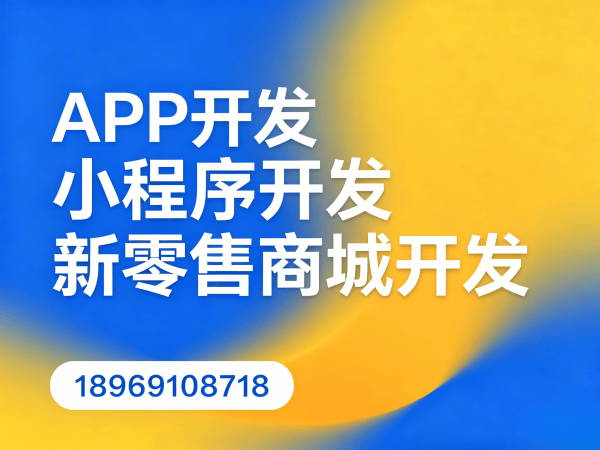 杭州久鼎私域系统小程序开发与搭建解决方案，助力企业实现高效私域运营