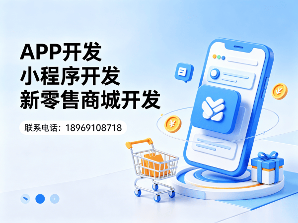 苏州推三返一商城软件模式（现成系统）开发解决方案